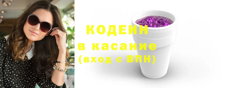 Кодеиновый сироп Lean Purple Drank  Заводоуковск 